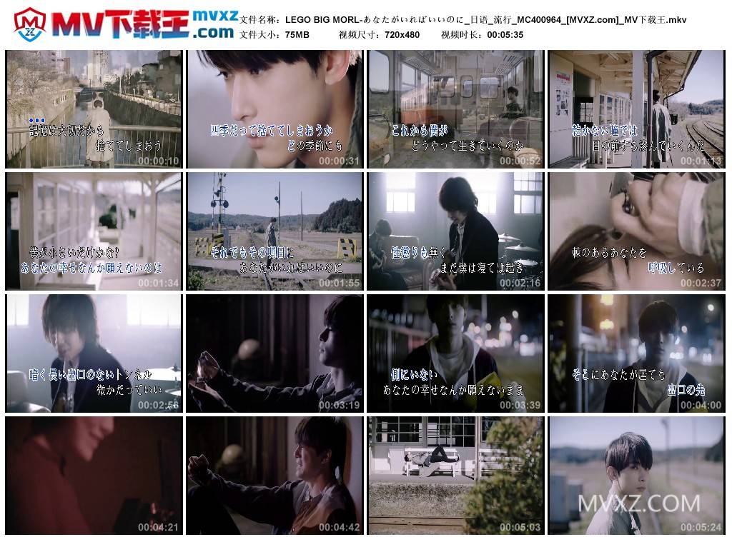 LEGO BIG MORL-あなたがいればいいのに_日语_流行_MC400964